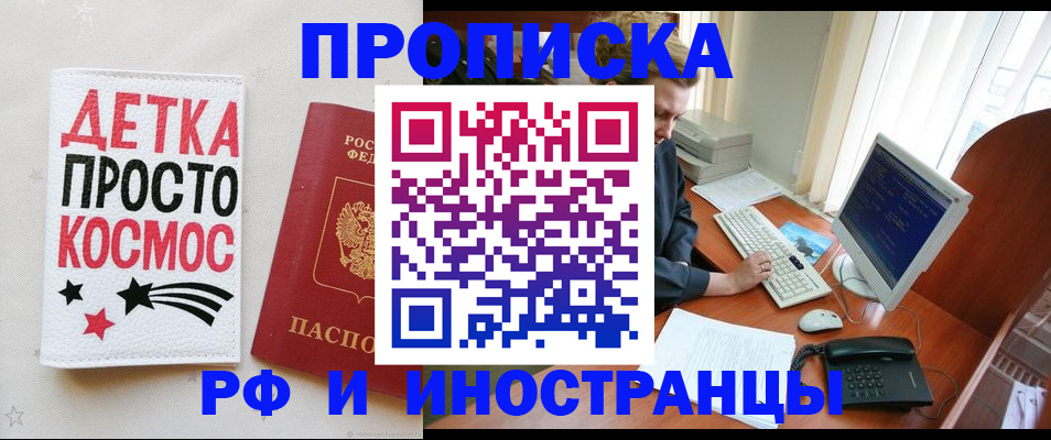 регистрация в Старом Осколе