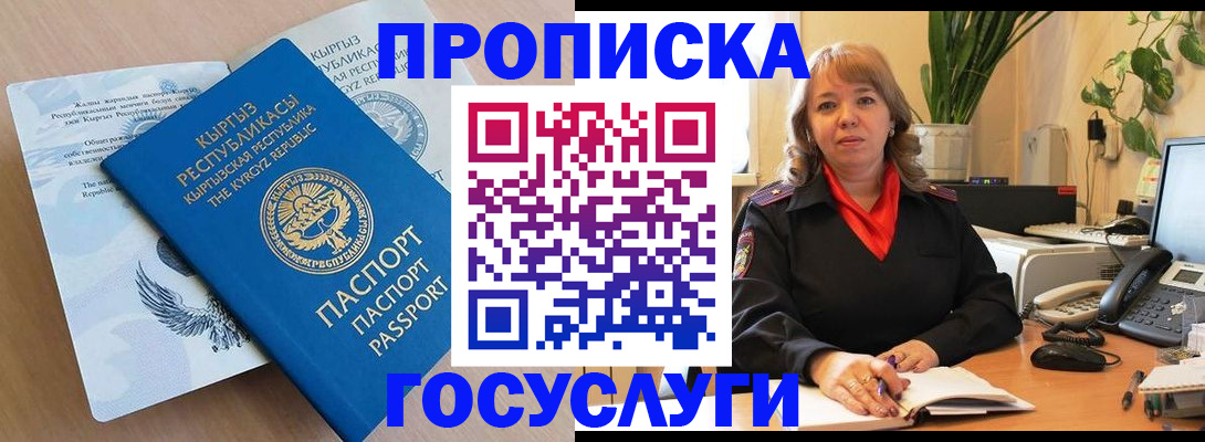 прописка ребенка в Старом Осколе