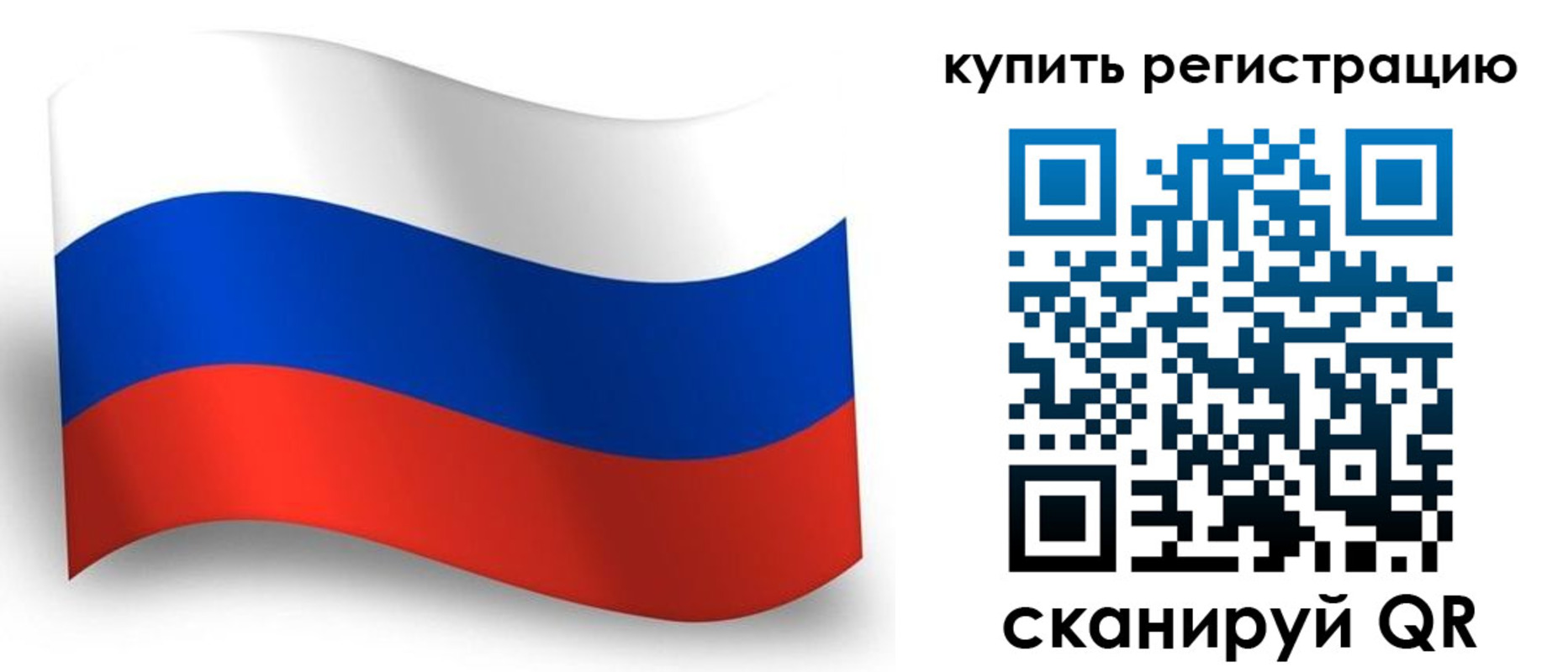 временная регистрация для школы в Старом Осколе
