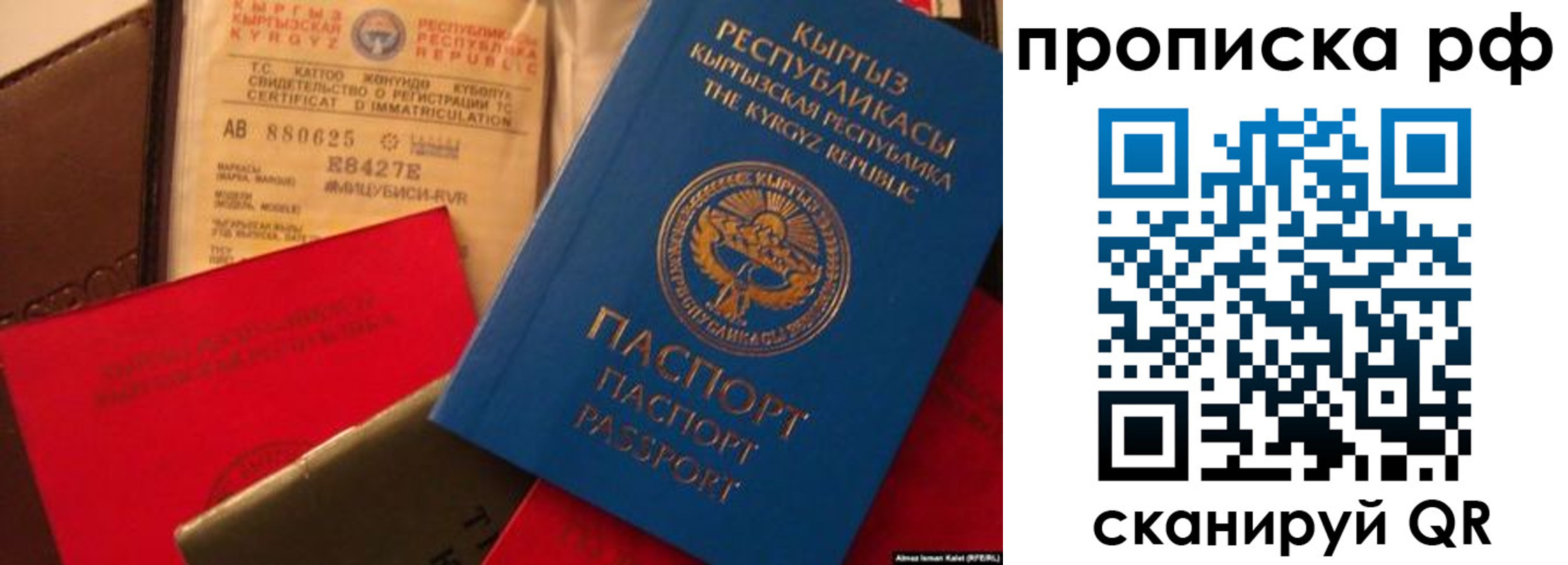 прописка для кредита в Старом Осколе