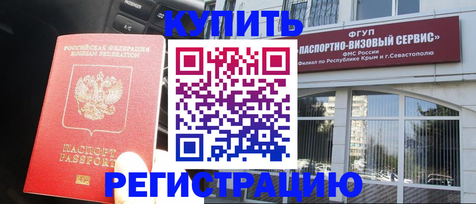 миграционный учет в Старом Осколе