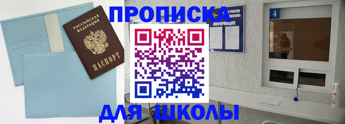 временная регистрация собственник в Старом Осколе