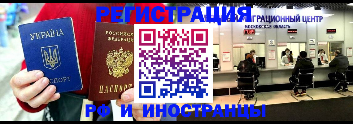 прописка для военкомата в Старом Осколе