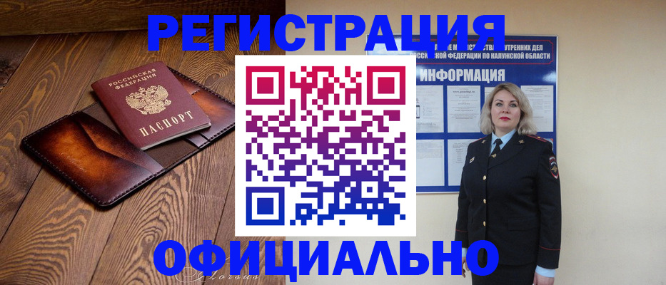 временная регистрация собственник в Старом Осколе