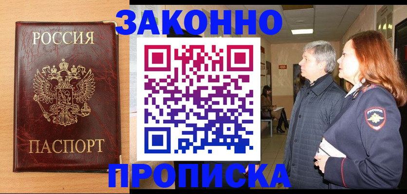 миграционный учет в Старом Осколе