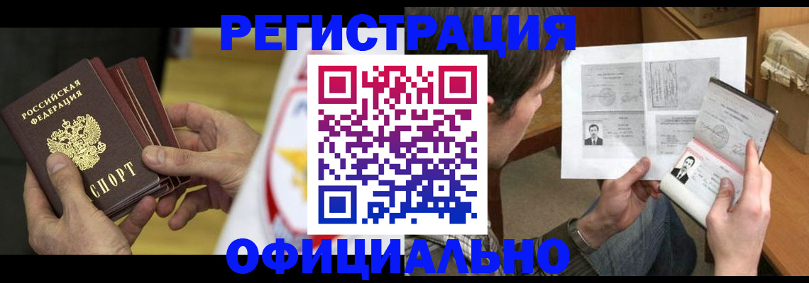прописка для школы в Старом Осколе